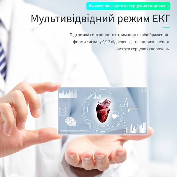 Електрокардіограф NEO ECG S120 Carewell, рис. 2