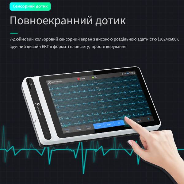 Електрокардіограф NEO ECG S120 Carewell, рис. 4